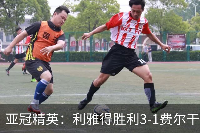 亚冠精英：利雅得胜利3-1费尔干纳石油工人，C罗破门