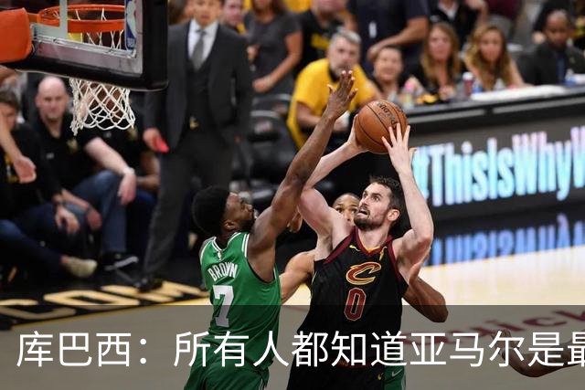 库巴西：所有人都知道亚马尔是最好的球员，他当然配得上金球奖
