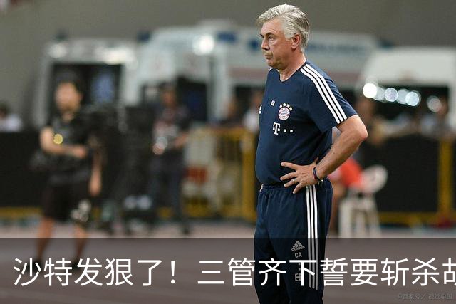 沙特发狠了！三管齐下誓要斩杀胡塞，目前已夺回曼德海峡控制权？