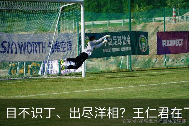 目不识丁、出尽洋相？王仁君在飞天奖的发言，给内娱明星上了一课